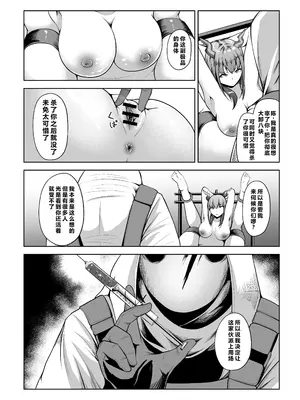 [ナナマチ] チェン人格排泄 [弱智酱( ﾟ∀。)个人机翻汉化]_02