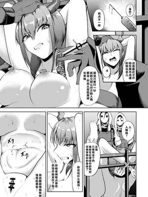 [ナナマチ] チェン人格排泄 [弱智酱( ﾟ∀。)个人机翻汉化]_03