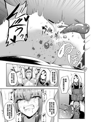 [ナナマチ] チェン人格排泄 [弱智酱( ﾟ∀。)个人机翻汉化]_05