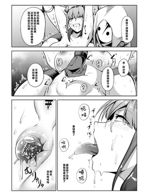 [ナナマチ] チェン人格排泄 [弱智酱( ﾟ∀。)个人机翻汉化]_06