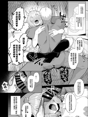[モモのすけ] シンフォギア 肉便器ハメ潰し漫画 (戦姫絶唱シンフォギア) [中国翻訳]_04