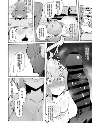 [モモのすけ] シンフォギア 肉便器ハメ潰し漫画 (戦姫絶唱シンフォギア) [中国翻訳]_06
