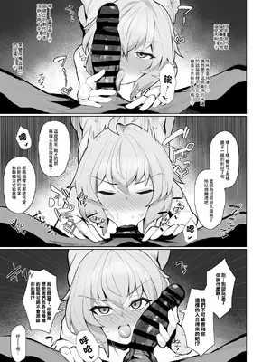 [モモのすけ] シンフォギア 肉便器ハメ潰し漫画 (戦姫絶唱シンフォギア) [中国翻訳]_07