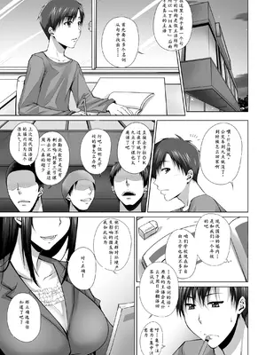 [姫玖屋 (樹村ナオキ)] PENETRATED -ヤリ部屋にされた教室 [左窗南向机翻润色]_03