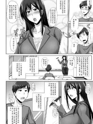 [姫玖屋 (樹村ナオキ)] PENETRATED -ヤリ部屋にされた教室 [左窗南向机翻润色]_06