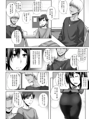 [姫玖屋 (樹村ナオキ)] PENETRATED -ヤリ部屋にされた教室 [左窗南向机翻润色]_08