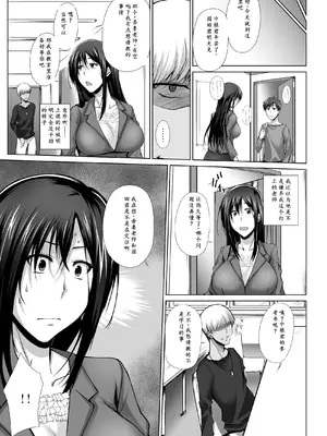 [姫玖屋 (樹村ナオキ)] PENETRATED -ヤリ部屋にされた教室 [左窗南向机翻润色]_09