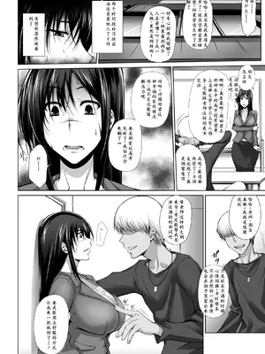 [姫玖屋 (樹村ナオキ)] PENETRATED -ヤリ部屋にされた教室 [左窗南向机翻润色]_10