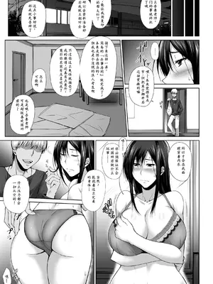 [姫玖屋 (樹村ナオキ)] PENETRATED -ヤリ部屋にされた教室 [左窗南向机翻润色]_11
