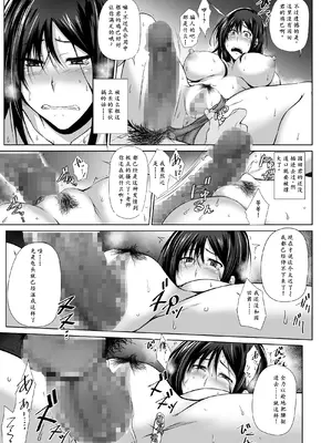 [姫玖屋 (樹村ナオキ)] PENETRATED -ヤリ部屋にされた教室 [左窗南向机翻润色]_15