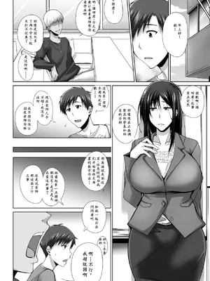 [姫玖屋 (樹村ナオキ)] PENETRATED -ヤリ部屋にされた教室 [左窗南向机翻润色]_20