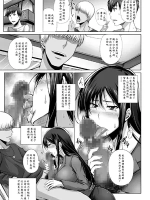 [姫玖屋 (樹村ナオキ)] PENETRATED -ヤリ部屋にされた教室 [左窗南向机翻润色]_21