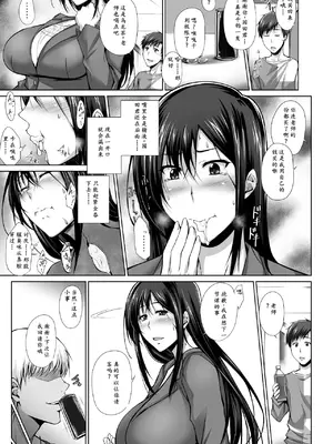 [姫玖屋 (樹村ナオキ)] PENETRATED -ヤリ部屋にされた教室 [左窗南向机翻润色]_25