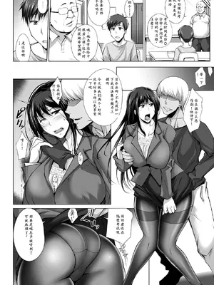 [姫玖屋 (樹村ナオキ)] PENETRATED -ヤリ部屋にされた教室 [左窗南向机翻润色]_26