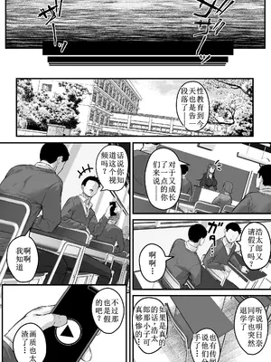 [爆π堂 (口VE)] NTRビデオレター 僕の彼女は限界集落の共有オナホ [古月个人汉化]_52