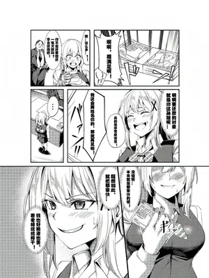 [聖華快楽書店 (吉本)] 風俗嬢転生 ～姫騎士が現実世界に転生したら風俗嬢になっていた件～｜风俗娘转生~关于姬骑士转生到现实世界后成为风俗娘的那件事！[LC整合汉化组]_17