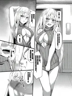 [聖華快楽書店 (吉本)] 風俗嬢転生 ～姫騎士が現実世界に転生したら風俗嬢になっていた件～｜风俗娘转生~关于姬骑士转生到现实世界后成为风俗娘的那件事！[LC整合汉化组]_24