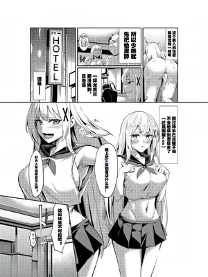 [聖華快楽書店 (吉本)] 風俗嬢転生 ～姫騎士が現実世界に転生したら風俗嬢になっていた件～｜风俗娘转生~关于姬骑士转生到现实世界后成为风俗娘的那件事！[LC整合汉化组]_28