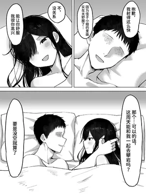 [ひみつの星園 (星園かのん)] 夫より好きな男の精子で孕みたい [中国翻訳]_05