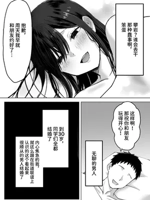 [ひみつの星園 (星園かのん)] 夫より好きな男の精子で孕みたい [中国翻訳]_06