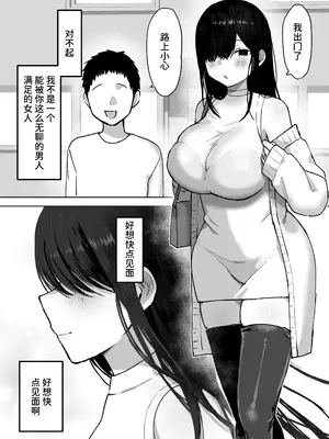 [ひみつの星園 (星園かのん)] 夫より好きな男の精子で孕みたい [中国翻訳]_07