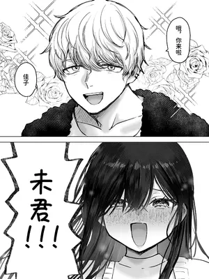 [ひみつの星園 (星園かのん)] 夫より好きな男の精子で孕みたい [中国翻訳]_08