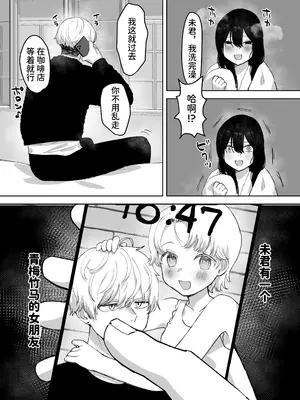 [ひみつの星園 (星園かのん)] 夫より好きな男の精子で孕みたい [中国翻訳]_17