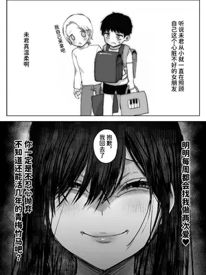 [ひみつの星園 (星園かのん)] 夫より好きな男の精子で孕みたい [中国翻訳]_18