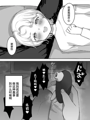 [ひみつの星園 (星園かのん)] 夫より好きな男の精子で孕みたい [中国翻訳]_20