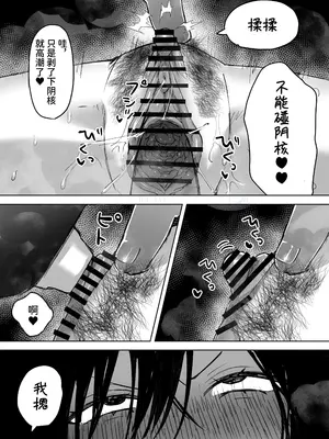 [ひみつの星園 (星園かのん)] 夫より好きな男の精子で孕みたい [中国翻訳]_22