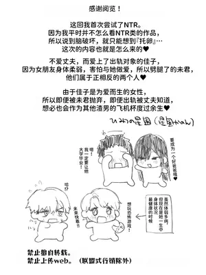 [ひみつの星園 (星園かのん)] 夫より好きな男の精子で孕みたい [中国翻訳]_34