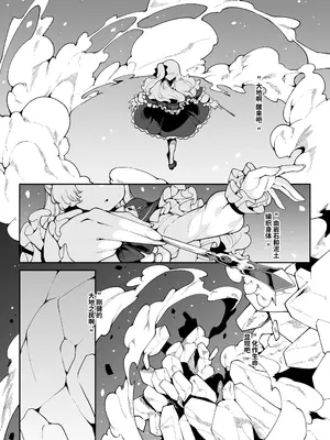 [切切枚 (ゑぬ)] エレノアのヒメゴト [中国翻訳] [DL版]_02