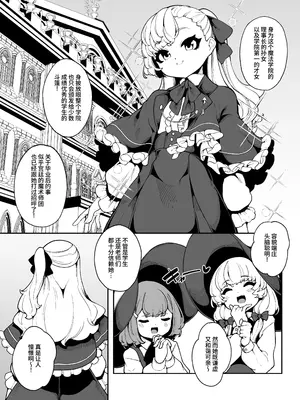 [切切枚 (ゑぬ)] エレノアのヒメゴト [中国翻訳] [DL版]_04