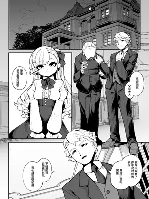 [切切枚 (ゑぬ)] エレノアのヒメゴト [中国翻訳] [DL版]_05