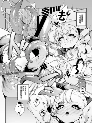 [切切枚 (ゑぬ)] エレノアのヒメゴト [中国翻訳] [DL版]_17