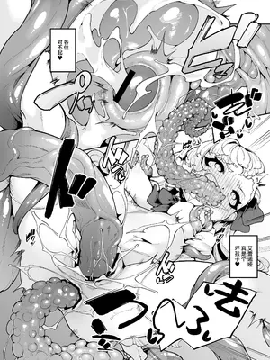 [切切枚 (ゑぬ)] エレノアのヒメゴト [中国翻訳] [DL版]_35