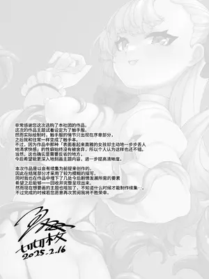 [切切枚 (ゑぬ)] エレノアのヒメゴト [中国翻訳] [DL版]_40