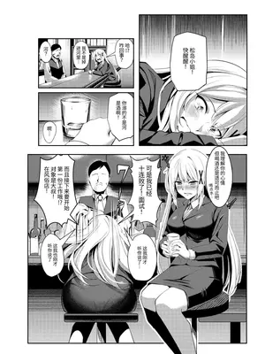 [聖華快楽書店 (吉本)] 風俗嬢転生 ～姫騎士が現実世界に転生したら風俗嬢になっていた件～ [中国翻訳] [DL版]_05