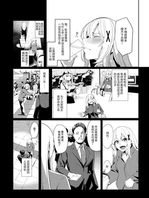 [聖華快楽書店 (吉本)] 風俗嬢転生 ～姫騎士が現実世界に転生したら風俗嬢になっていた件～ [中国翻訳] [DL版]_06