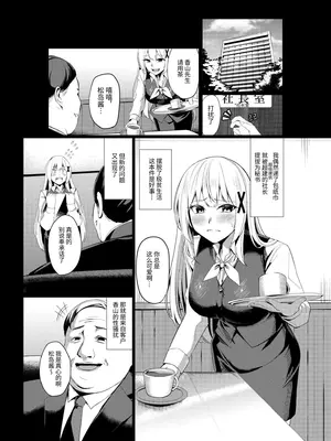 [聖華快楽書店 (吉本)] 風俗嬢転生 ～姫騎士が現実世界に転生したら風俗嬢になっていた件～ [中国翻訳] [DL版]_07