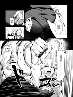 [聖華快楽書店 (吉本)] 風俗嬢転生 ～姫騎士が現実世界に転生したら風俗嬢になっていた件～ [中国翻訳] [DL版]_08