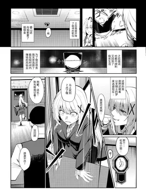 [聖華快楽書店 (吉本)] 風俗嬢転生 ～姫騎士が現実世界に転生したら風俗嬢になっていた件～ [中国翻訳] [DL版]_09