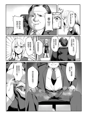 [聖華快楽書店 (吉本)] 風俗嬢転生 ～姫騎士が現実世界に転生したら風俗嬢になっていた件～ [中国翻訳] [DL版]_11