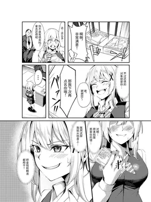 [聖華快楽書店 (吉本)] 風俗嬢転生 ～姫騎士が現実世界に転生したら風俗嬢になっていた件～ [中国翻訳] [DL版]_16