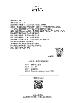 [聖華快楽書店 (吉本)] 風俗嬢転生 ～姫騎士が現実世界に転生したら風俗嬢になっていた件～ [中国翻訳] [DL版]_39