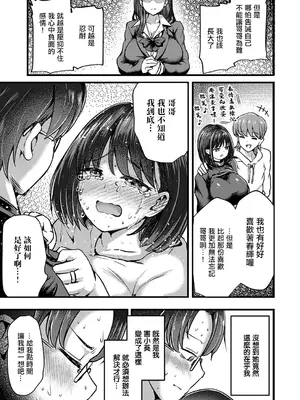[おもち] 兄妹だけの結婚式 (コミックマグナム Vol.194) [中国翻訳]_06