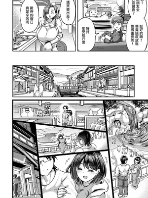 [おもち] 兄妹だけの結婚式 (コミックマグナム Vol.194) [中国翻訳]_07