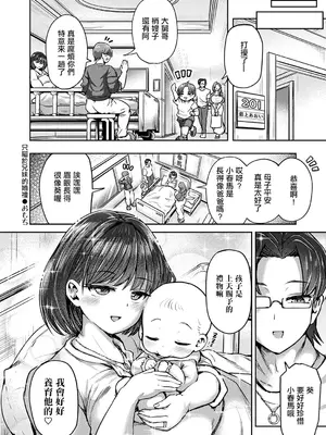 [おもち] 兄妹だけの結婚式 (コミックマグナム Vol.194) [中国翻訳]_23