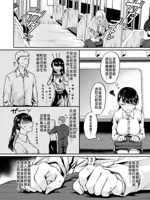 [加茂なべ郎] 新性活-(WEEKLY快楽天 2024 No.35) [中国翻訳] [無修正] [DL版]_03