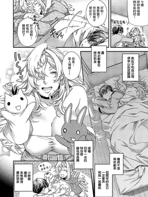 [日吉ハナ] perpetual traveler (コミック エグゼ 59) [中国翻訳] [DL版]_05